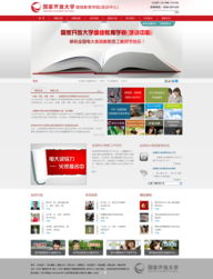 國(guó)家開(kāi)放大學(xué)網(wǎng)站建設(shè)項(xiàng)目 客戶案例 榮友科技