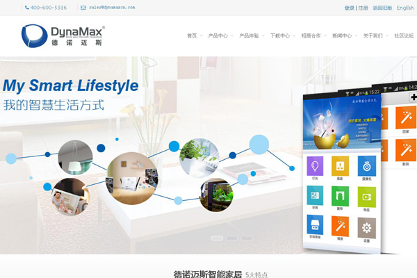 深圳市德諾邁斯科技開(kāi)發(fā)網(wǎng)站建設(shè)項(xiàng)目 - 網(wǎng)站建設(shè)客戶案例 - 互諾科技